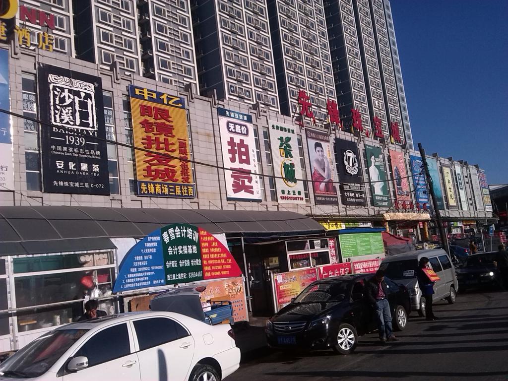 Beijing Gongmei Blue Peacock Business Hotel Dış mekan fotoğraf